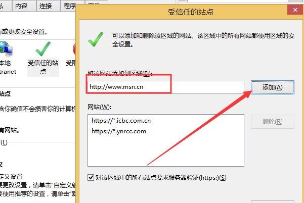 怎样安装ActiveX控件?