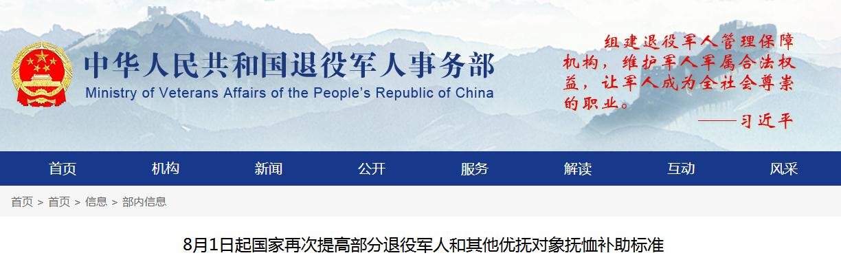 1971年入伍1976年复原的老兵能领多少钱