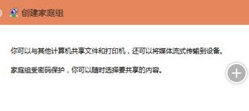 win10的局域网无法访问win7怎么办?