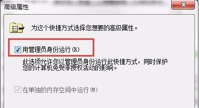 以管理员身份运行是什么意思?