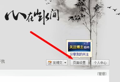 新浪博客怎么加背景音乐