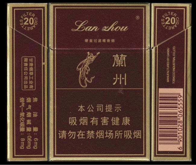 兰州烟价格