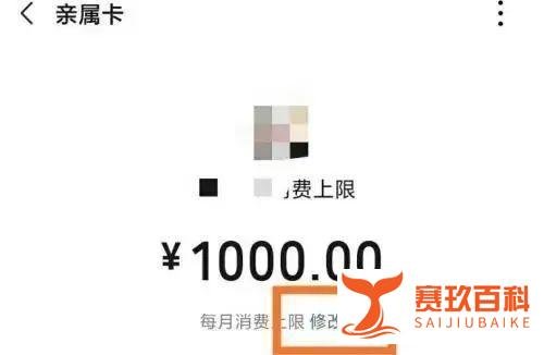 警惕!微信“亲属卡”功能成为新诈骗工具