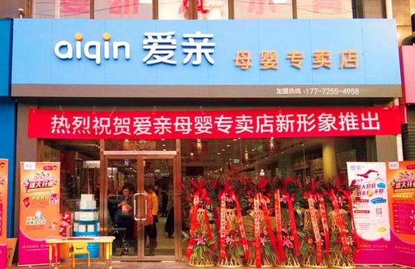 宝妈投资母婴店大概需要多少钱