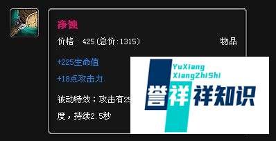 lol新英雄蔚出装攻略