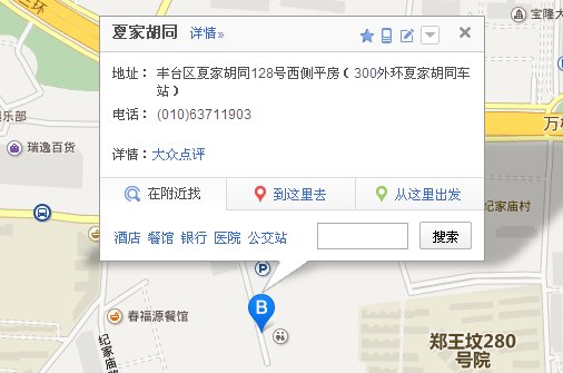 丰台夏家胡同位置