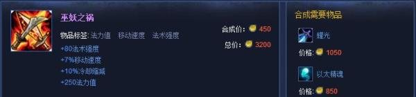 无极剑圣AP出装介绍