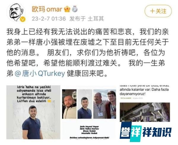 《非正式会谈》嘉宾唐小强被埋废墟下！目前生死不明……