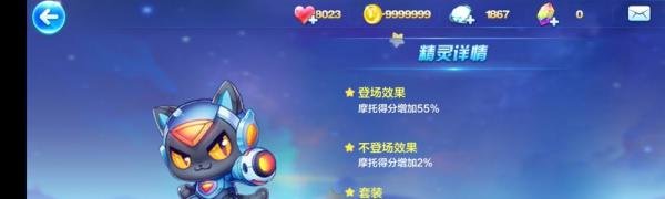 天天酷跑魔神战车怎么搭配