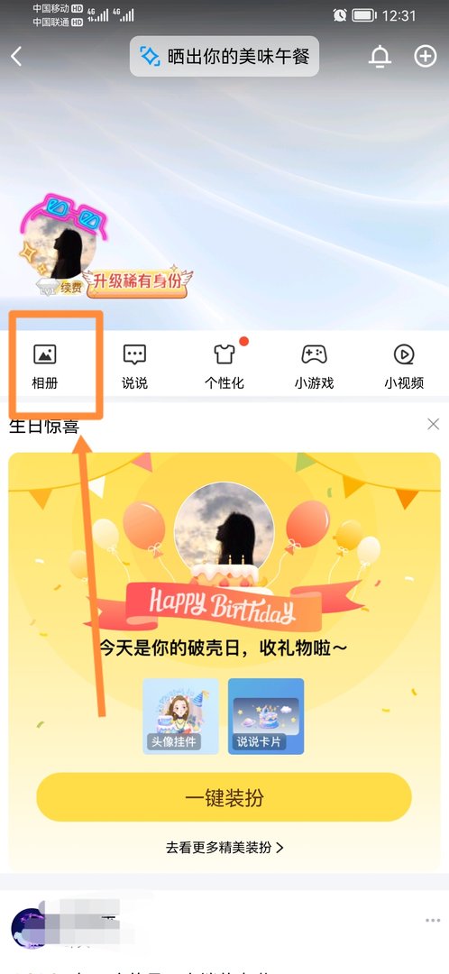 如何将手机里面视频上传到qq空间?