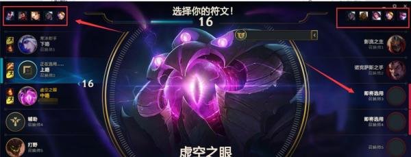 英雄联盟如何参加排位赛详细步骤
