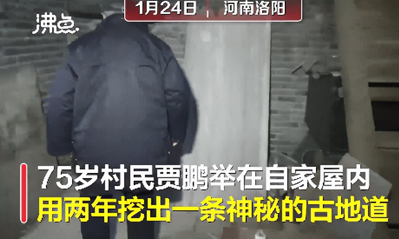 专家鉴定老人家中挖通的是宋代古地道，里面都存放着哪些东西？