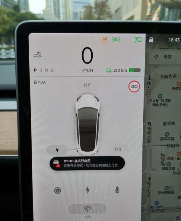 特斯拉Model3超强车主宝典 不常见功能全解析 （下）