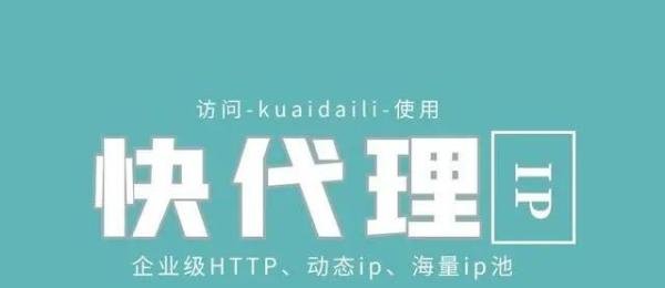 什么是代理服务器？什么是免费代理服务器？