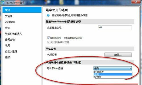 teamview怎么连接到局域网