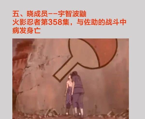 经典热血动漫火影忍者晓组织成员死亡盘点