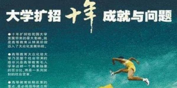 大学生就业难，扩招是否该停止了？