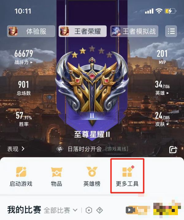 如何把王者安卓号转移到苹果号