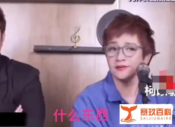 超级女声评委柯以敏,遭遇直播卖课风波后深夜发文道歉!