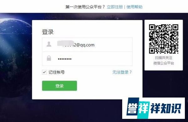 微信公众号和订阅号的具体区别