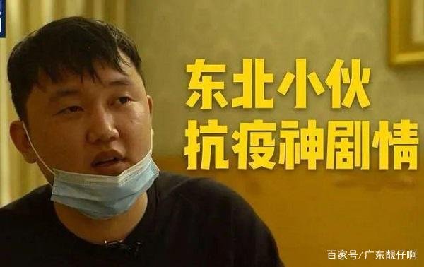 还记得那个误入武汉的大连小伙吗？回到大连后，他的现状如何？