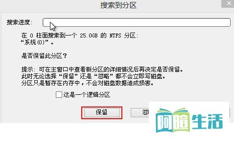 diskgenius如何重建分区表
