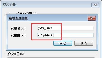 JDK1.6官网下载与安装、部署