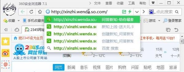 怎么使用360问答新知（详细版）