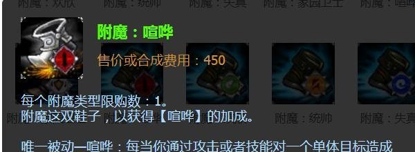 英雄联盟新英雄德玛西亚之翼出什么装备好？