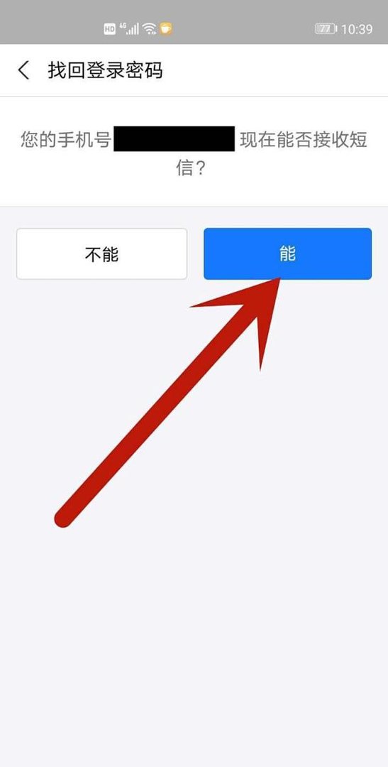 支付宝密码输错3次被锁，怎么解决？