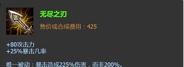 英雄联盟新英雄德玛西亚之翼出什么装备好？