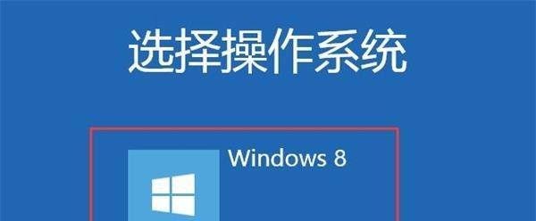 在win7系统下安装win8