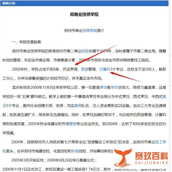 怎么选出一个好学校，以及了解学校的好专业（适用于中职、高职、本科）