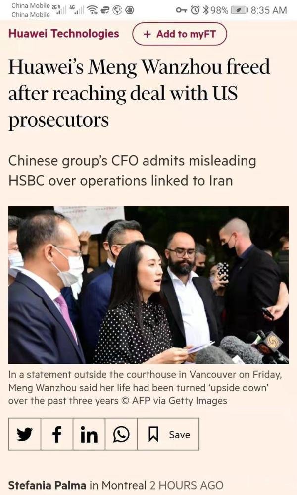 孟晚舟案终结!美国撤销引渡要求 !