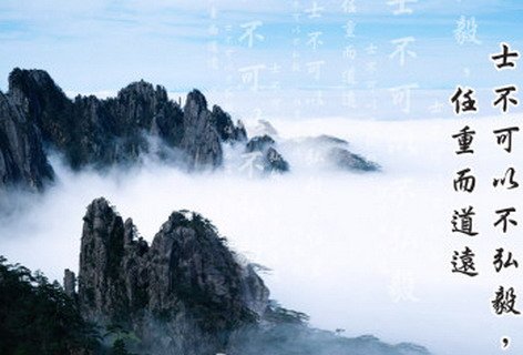 曾子曰:士不可以不弘毅任重而道远仁以为已任不亦重乎死而后已不亦远乎怎么读