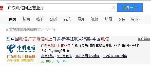 深圳电信宽带如何在网上营业厅测速？