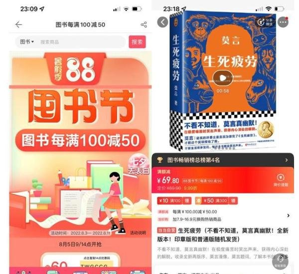 如何买书,买二手书