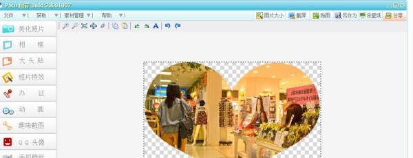 Poco图客趣味截图教程方法