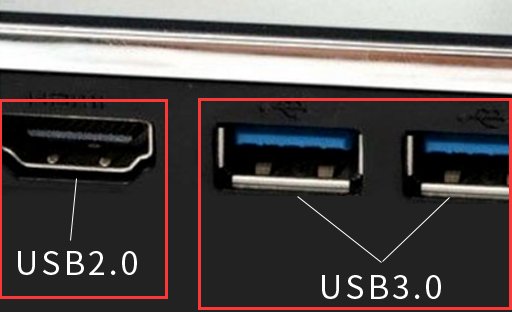 怎么区分usb3.0和usb3.0?