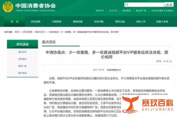 时隔两年，国内多家视频平台集体取消超前点播