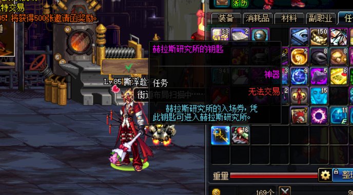 dnf拉斯研究所钥匙怎么得
