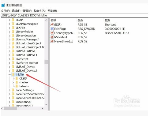 电脑桌面图标箭头怎么去掉