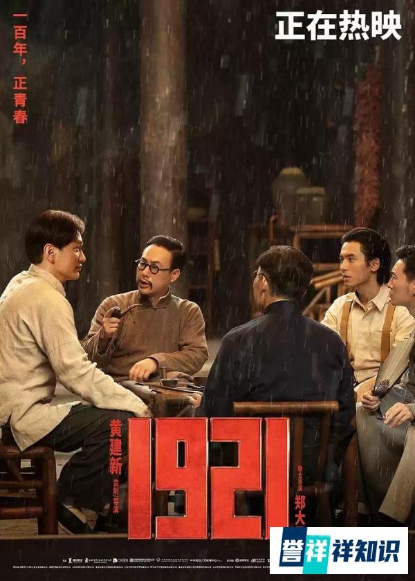 如何看待两部为建档百年献礼的影片《1921》和《革命者》的票房表现？