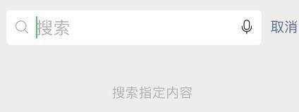 微信出行防疫政策查询