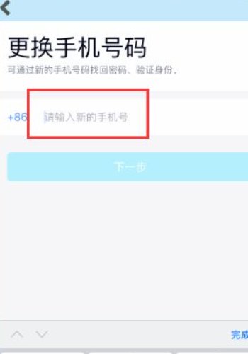 强制修改qq密保手机