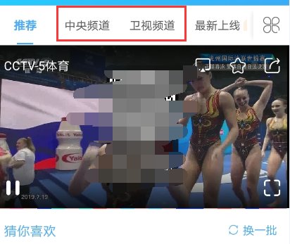 华为怎么在手机上观看电视直播？