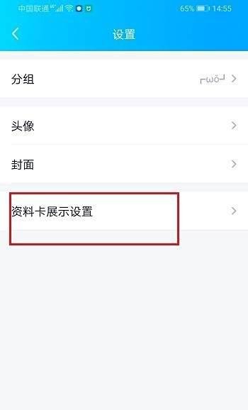 qq怎么关闭我的音乐盒