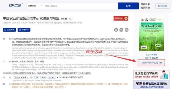 职称评审材料（论文相关）如何快速整理