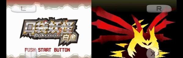 口袋妖怪白金怎么存档