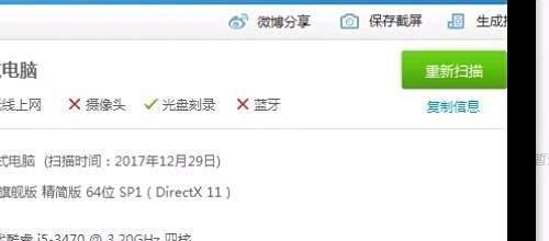 怎么查看电脑配制(硬件)